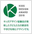 KIDS DESIGN AWARD 2019｜キッズデザイン協議会が表彰した子どもたちの安全・安心に貢献するデザインです。